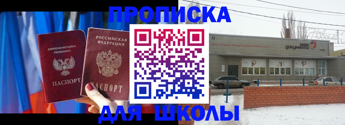 прописка поиск в Шлиссельбурге