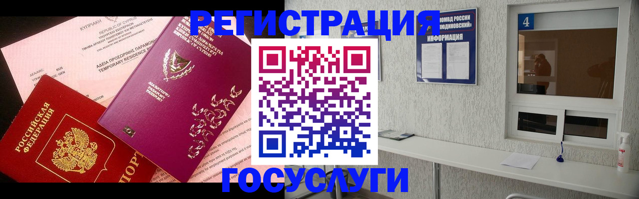 временная регистрация для школы в Шлиссельбурге