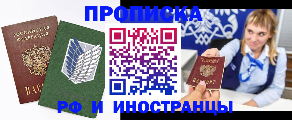 временная регистрация гарантия в Шлиссельбурге