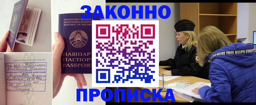 миграционный учет в Шлиссельбурге