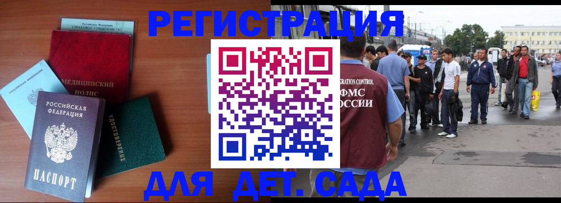 прописка для кредита в Шлиссельбурге